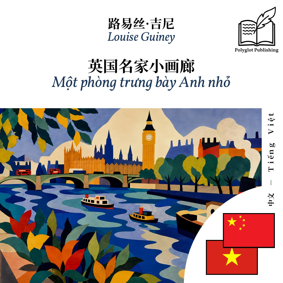Một phòng trưng bày Anh nhỏ