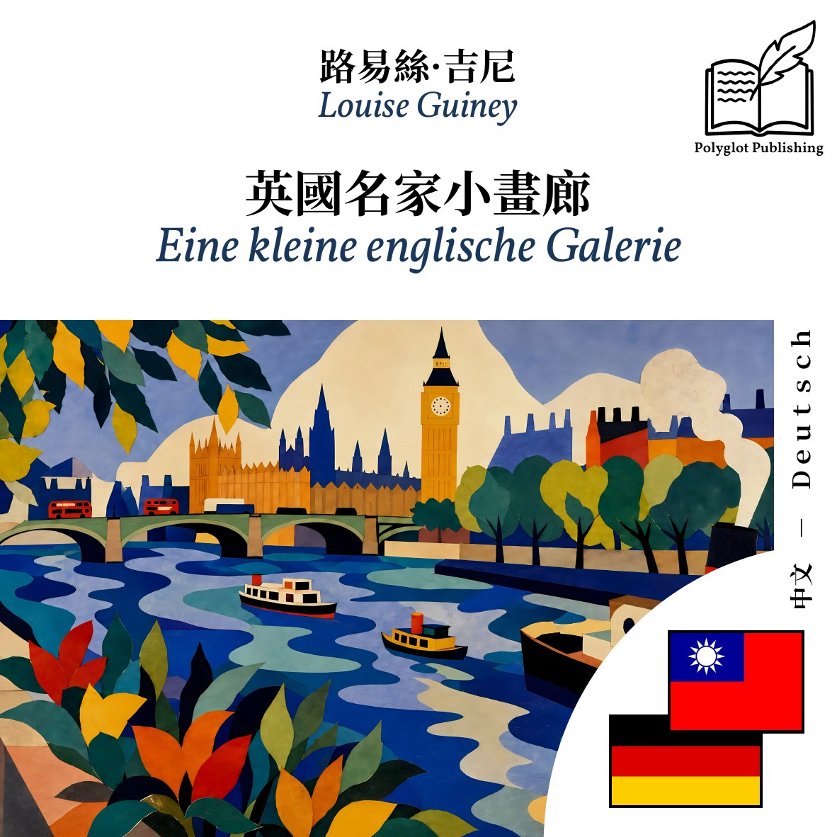 Eine kleine englische Galerie