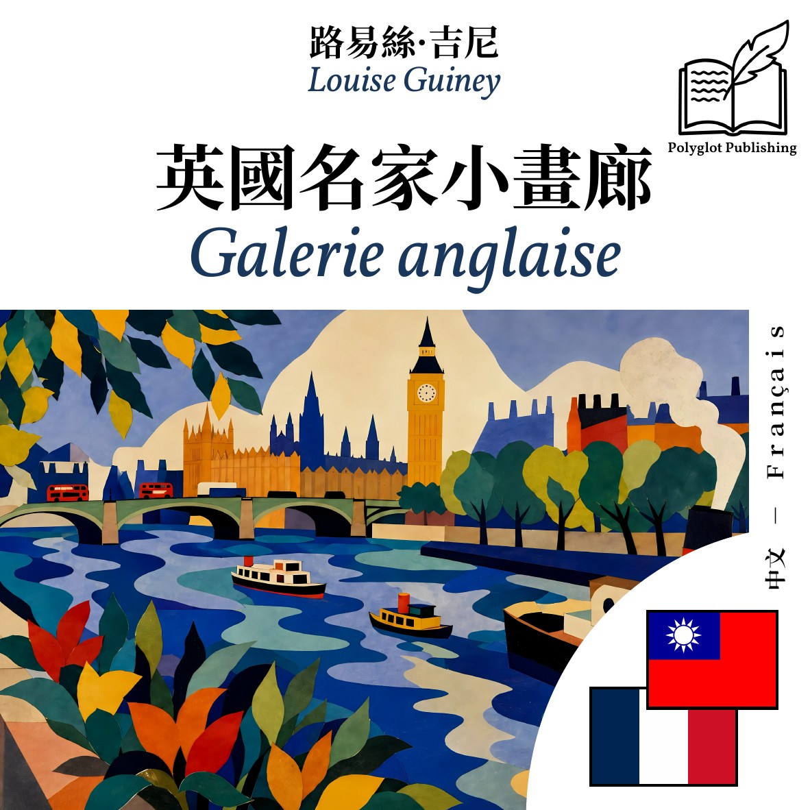 Galerie anglaise