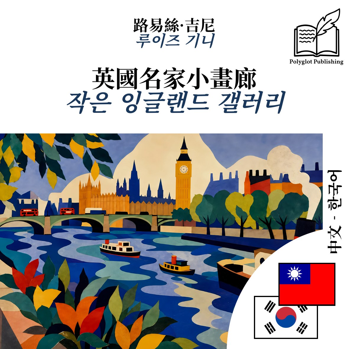 작은 잉글랜드 갤러리