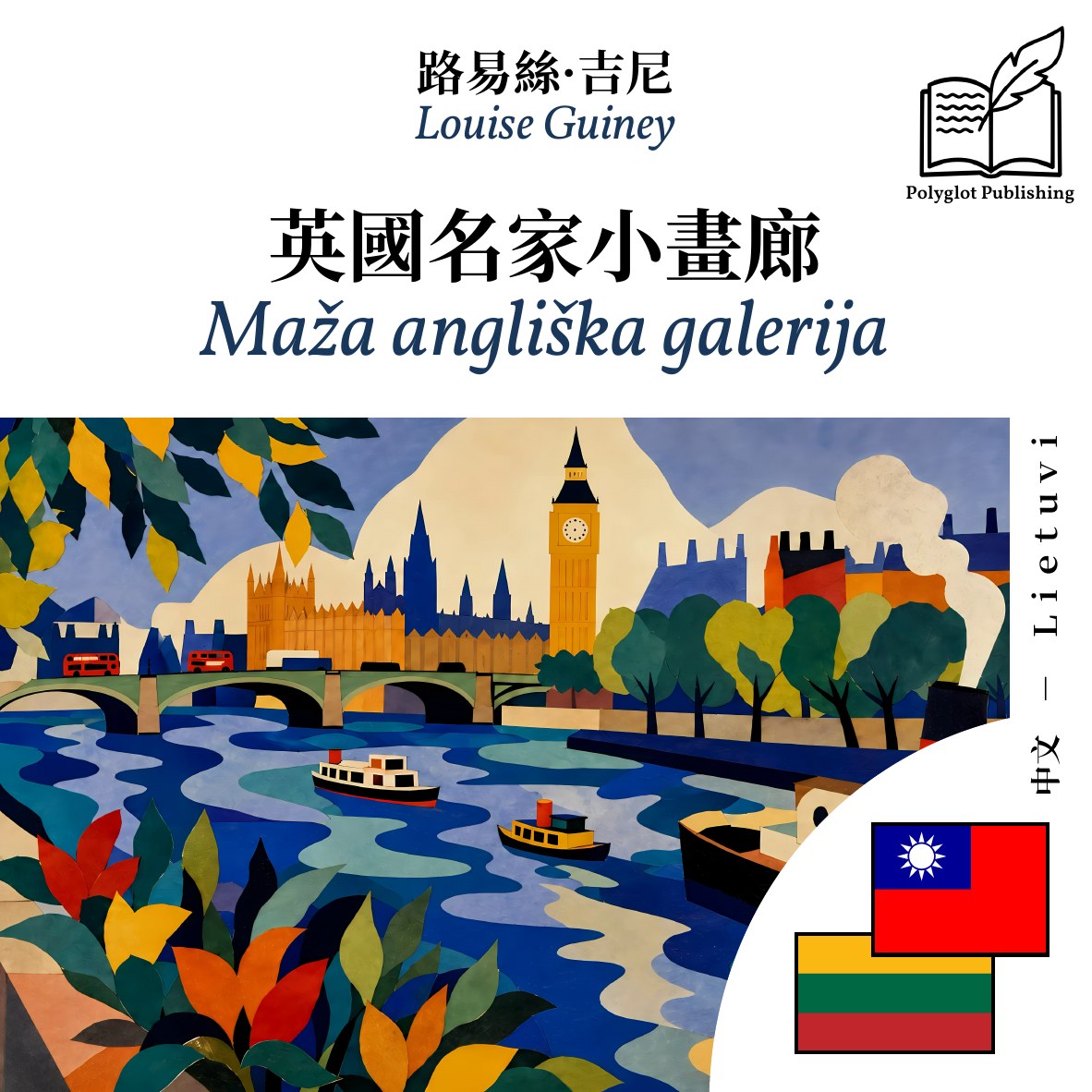 Maža angliška galerija