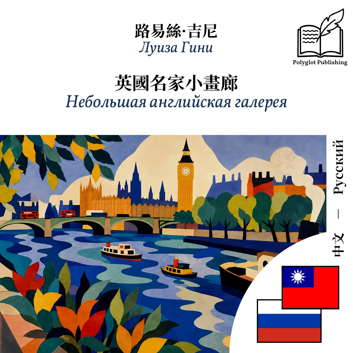 Небольшая английская галерея