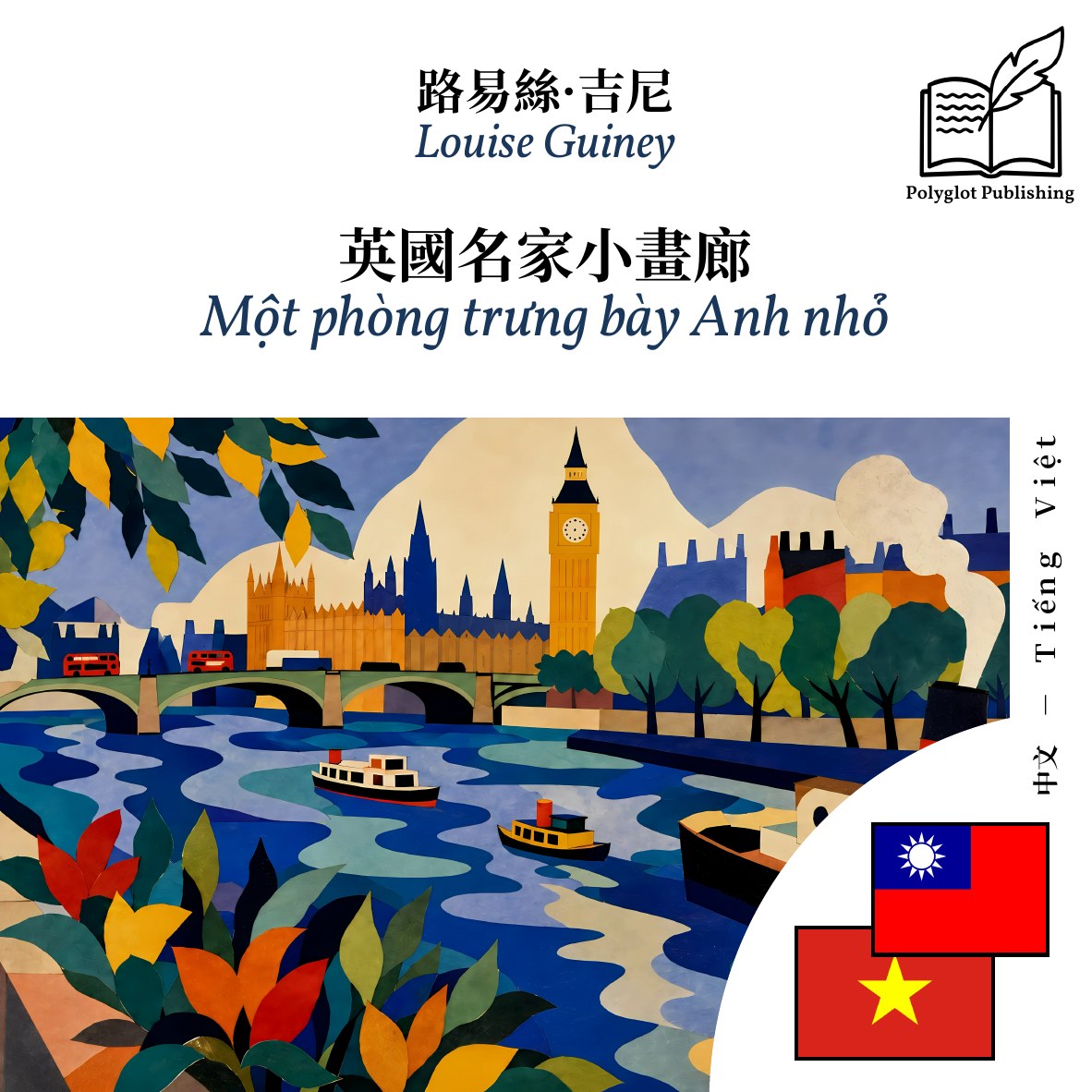 Một phòng trưng bày Anh nhỏ