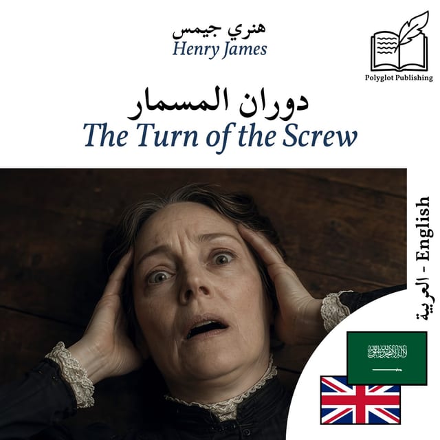 The Turn of the Screw