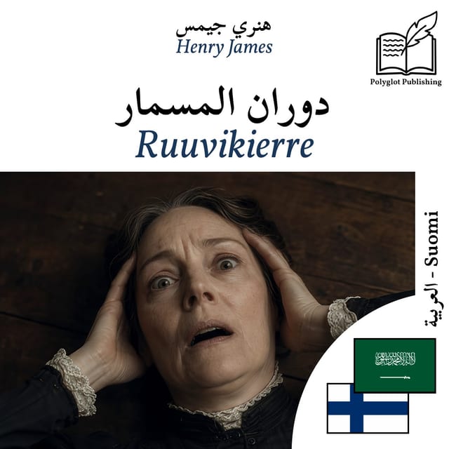 Ruuvikierre