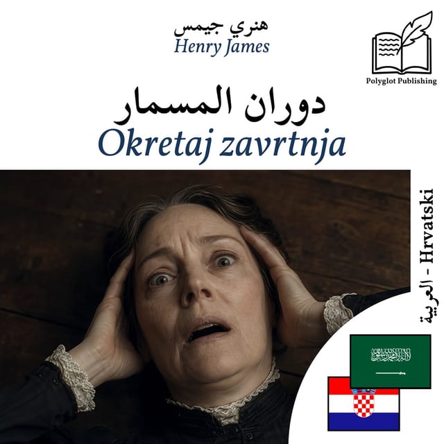 Okretaj zavrtnja