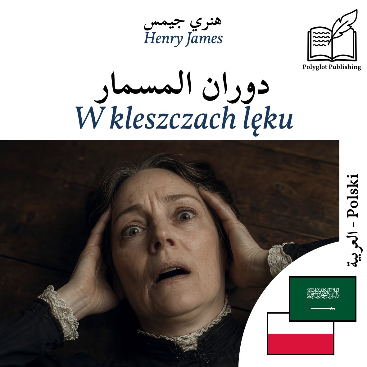 W kleszczach lęku
