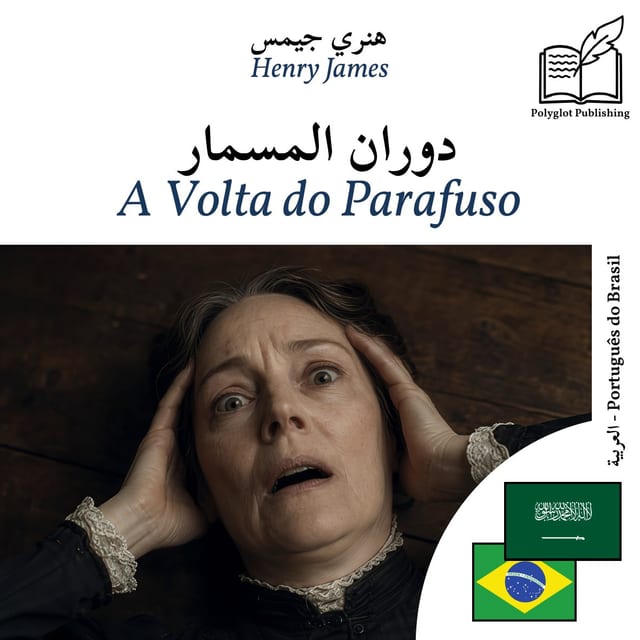 A Volta do Parafuso