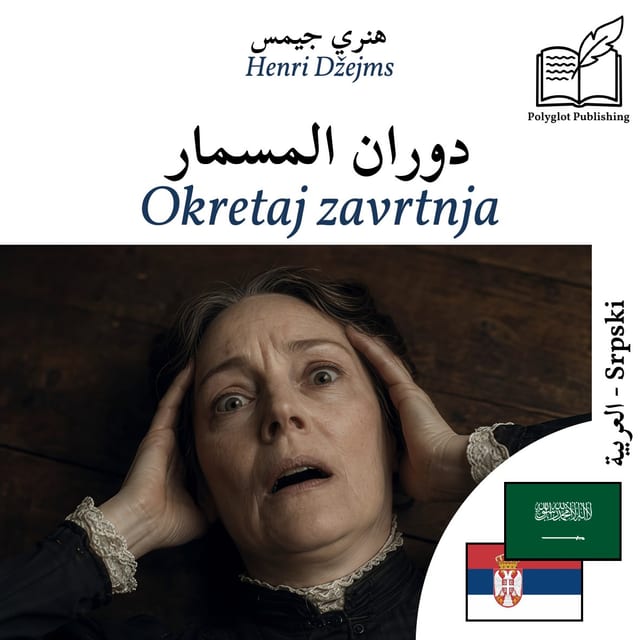 Okretaj zavrtnja