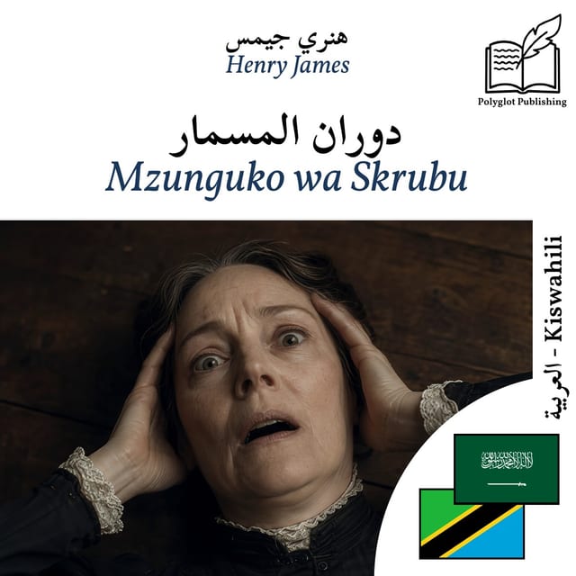 Mzunguko wa Skrubu