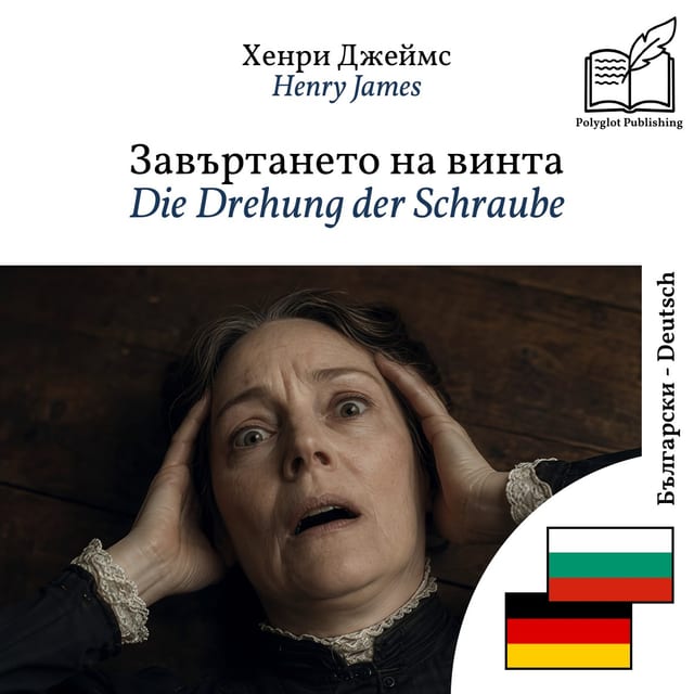 Die Drehung der Schraube
