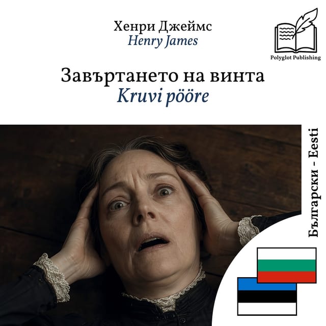 Kruvi pööre