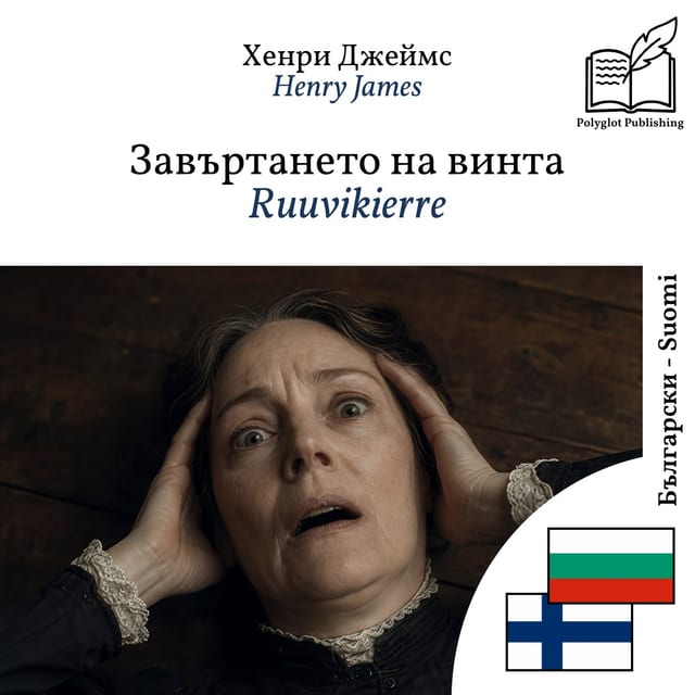 Ruuvikierre