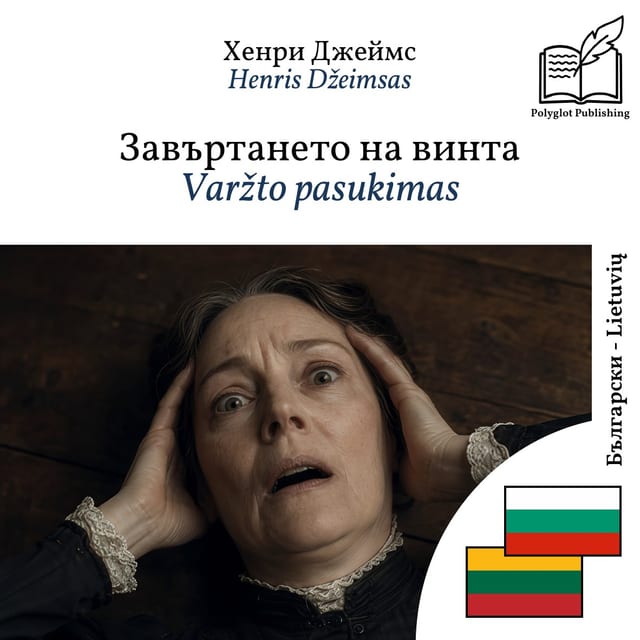 Varžto pasukimas