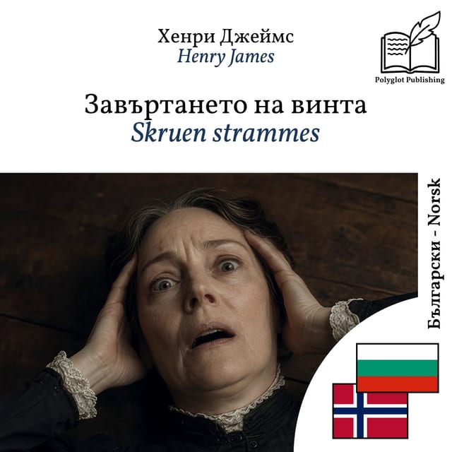Skruen strammes