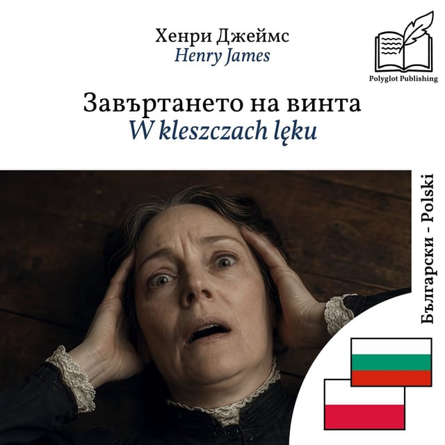 W kleszczach lęku