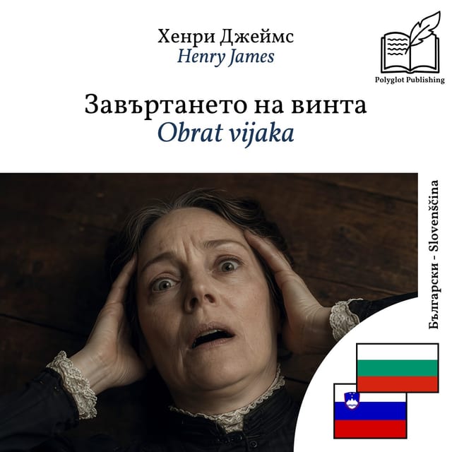 Obrat vijaka
