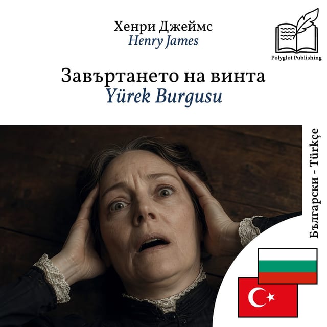 Yürek Burgusu