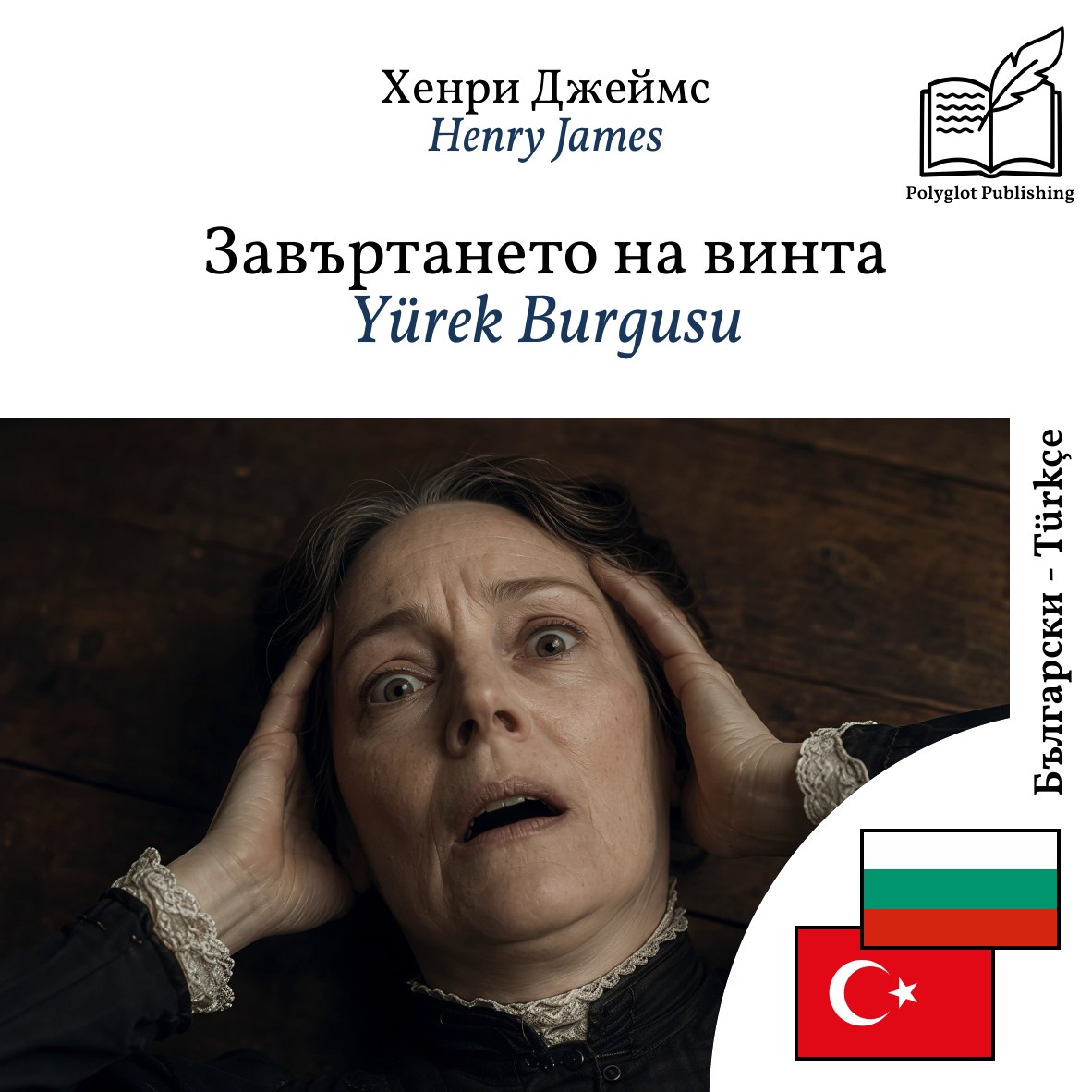 Yürek Burgusu
