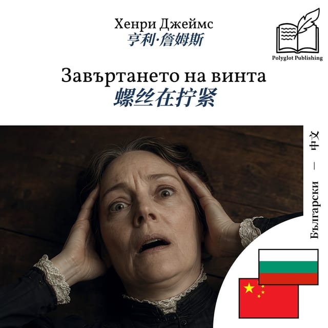 螺丝在拧紧