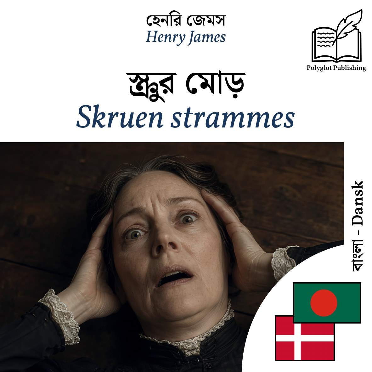 Skruen strammes
