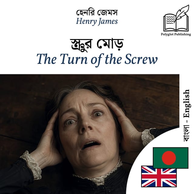 The Turn of the Screw