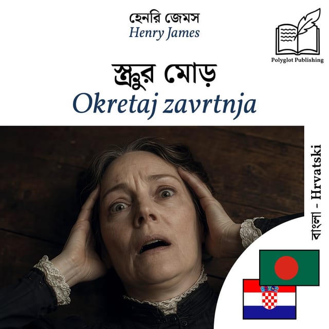 Okretaj zavrtnja