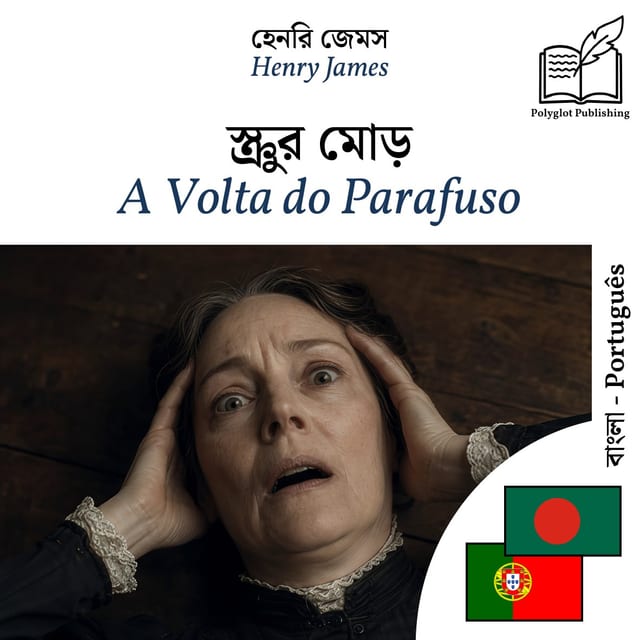 A Volta do Parafuso