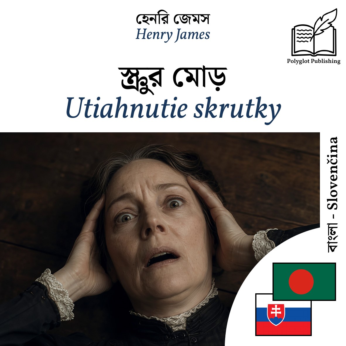 Utiahnutie skrutky