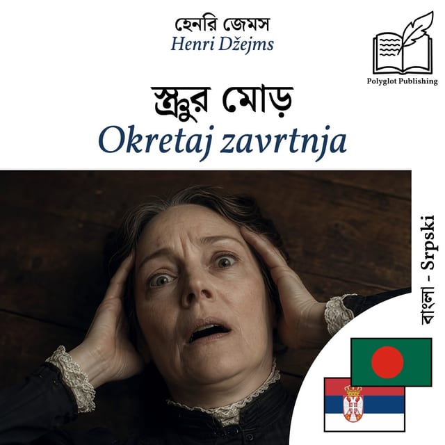 Okretaj zavrtnja