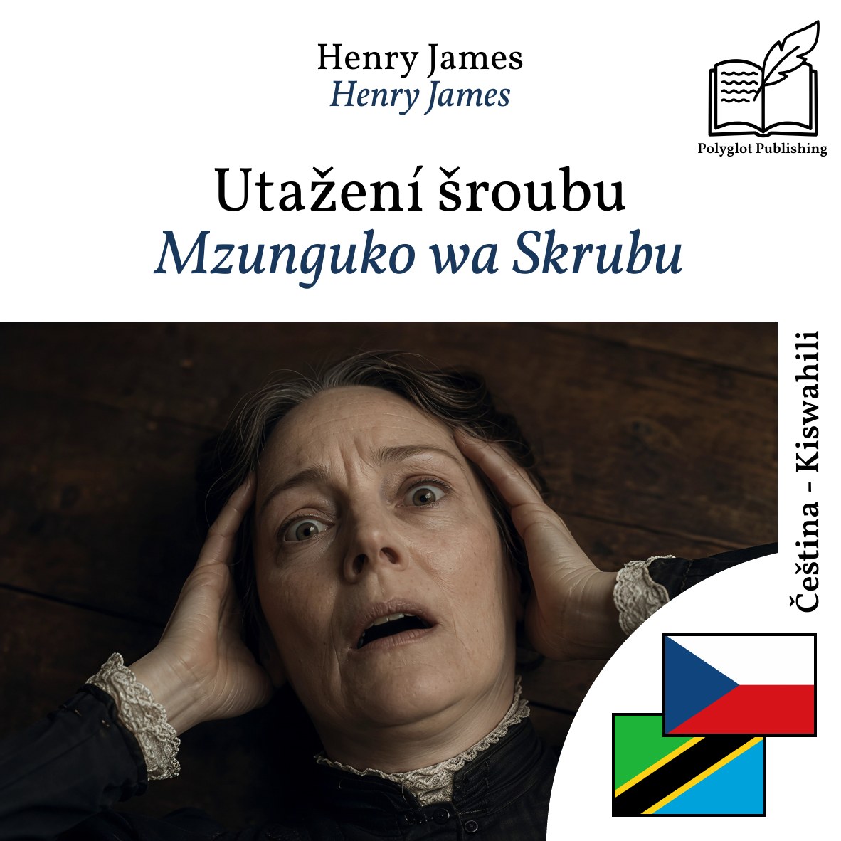 Mzunguko wa Skrubu