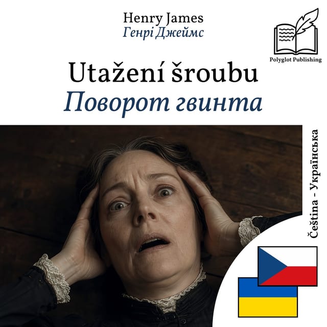 Поворот гвинта