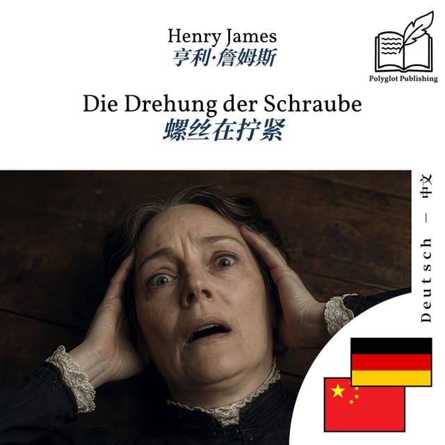 螺丝在拧紧