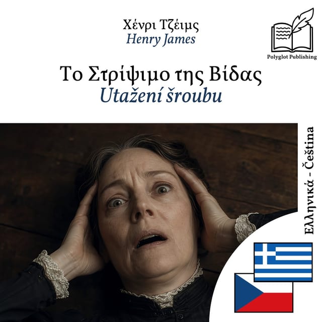 Utažení šroubu