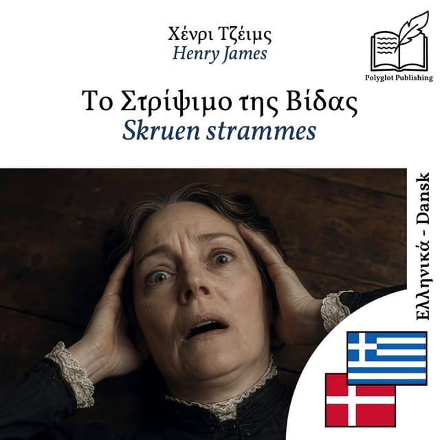 Skruen strammes