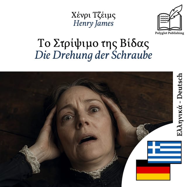 Die Drehung der Schraube