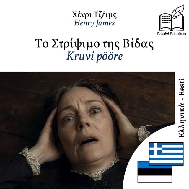 Kruvi pööre