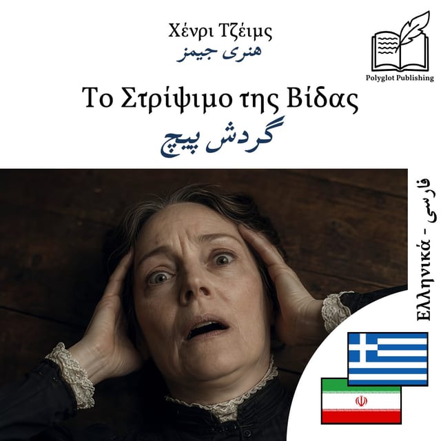 گردش پیچ