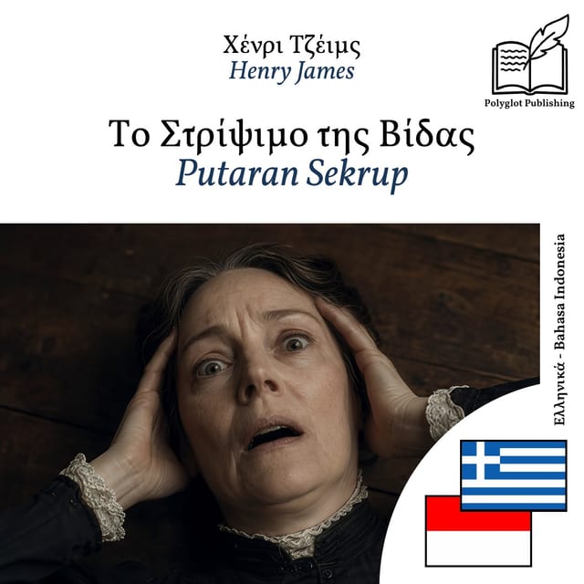 Putaran Sekrup