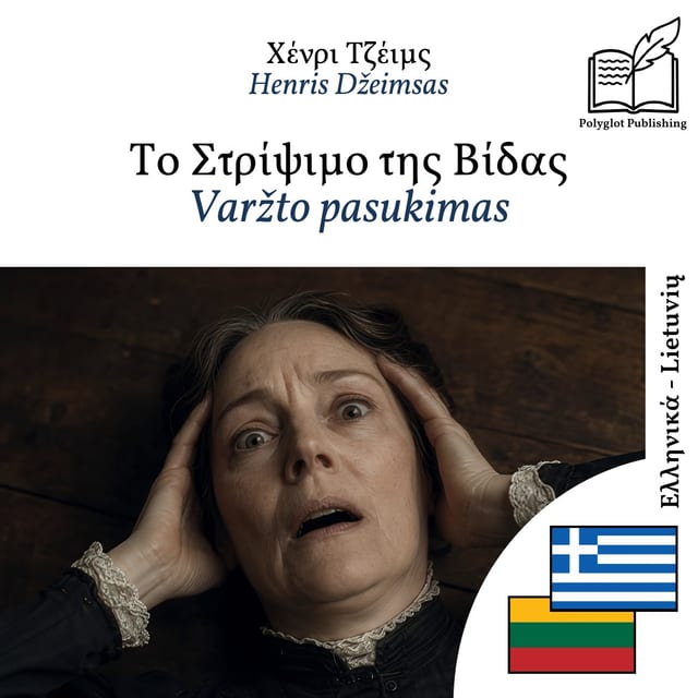 Varžto pasukimas
