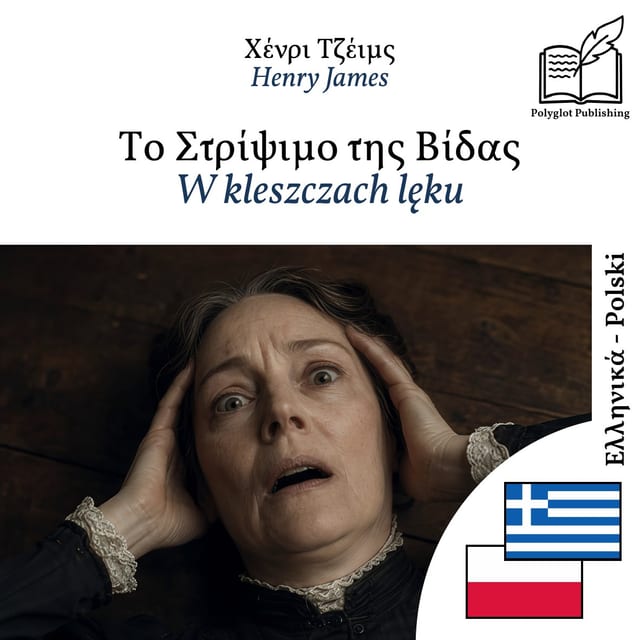 W kleszczach lęku
