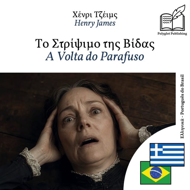 A Volta do Parafuso