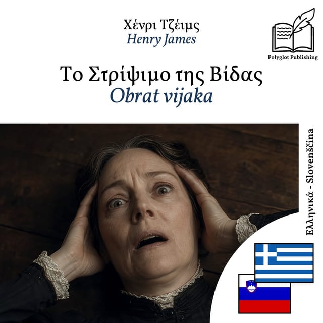 Obrat vijaka