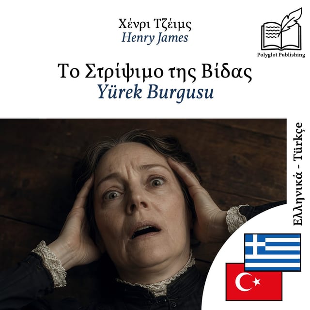 Yürek Burgusu