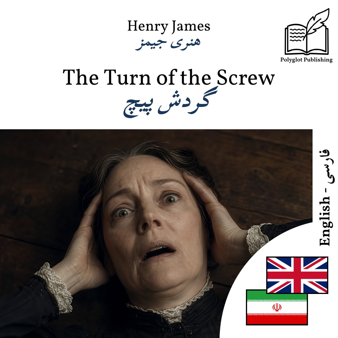 گردش پیچ