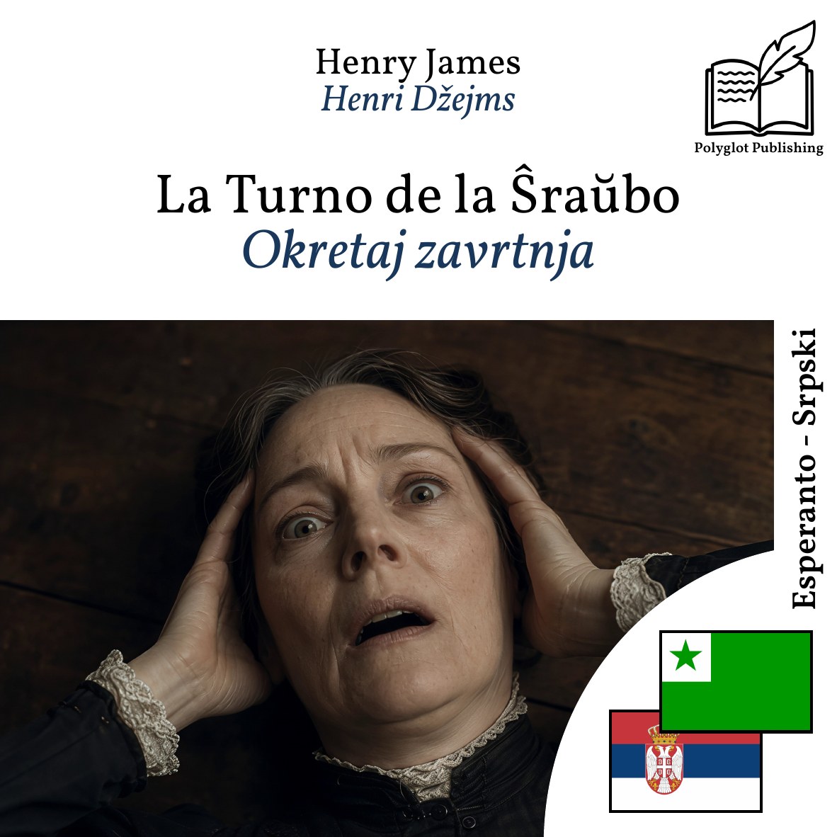 Okretaj zavrtnja