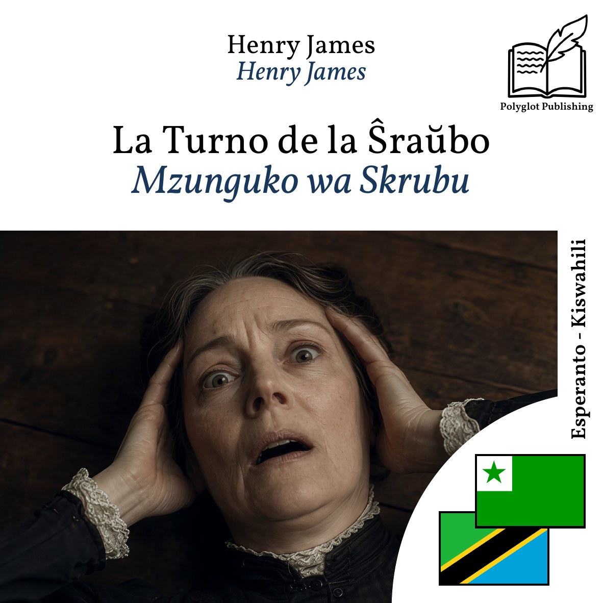 Mzunguko wa Skrubu