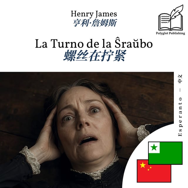 螺丝在拧紧