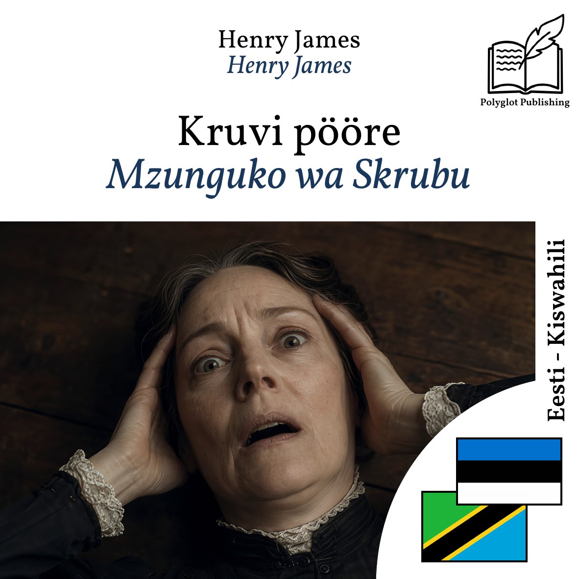 Mzunguko wa Skrubu