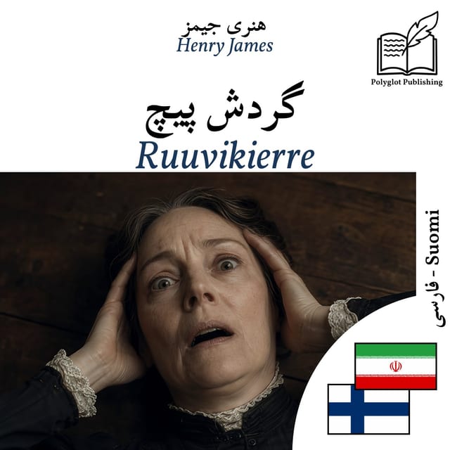 Ruuvikierre